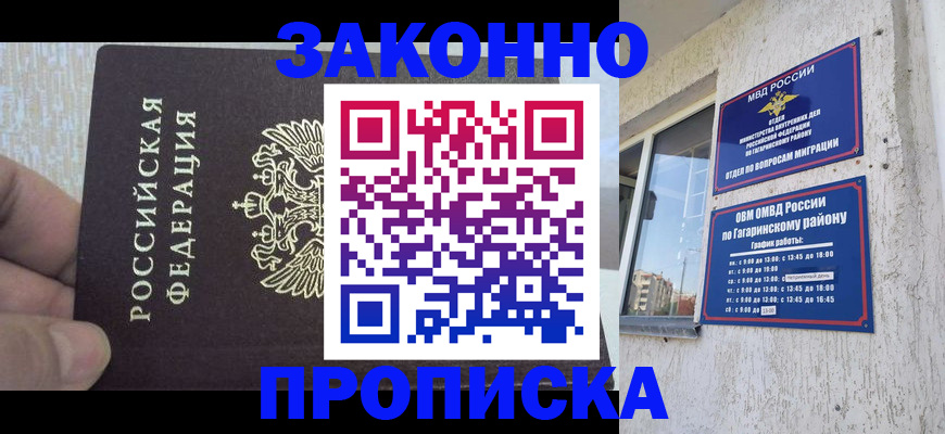 временная регистрация в квартире в Лузе