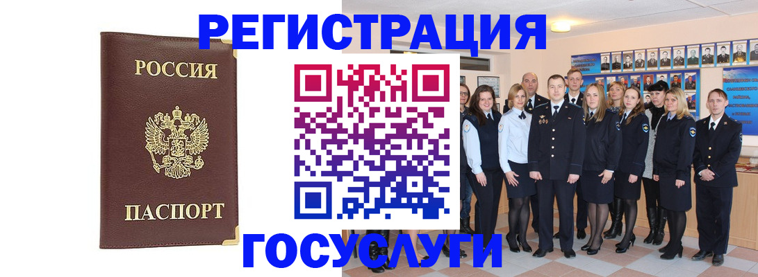 миграционный учет в Лузе