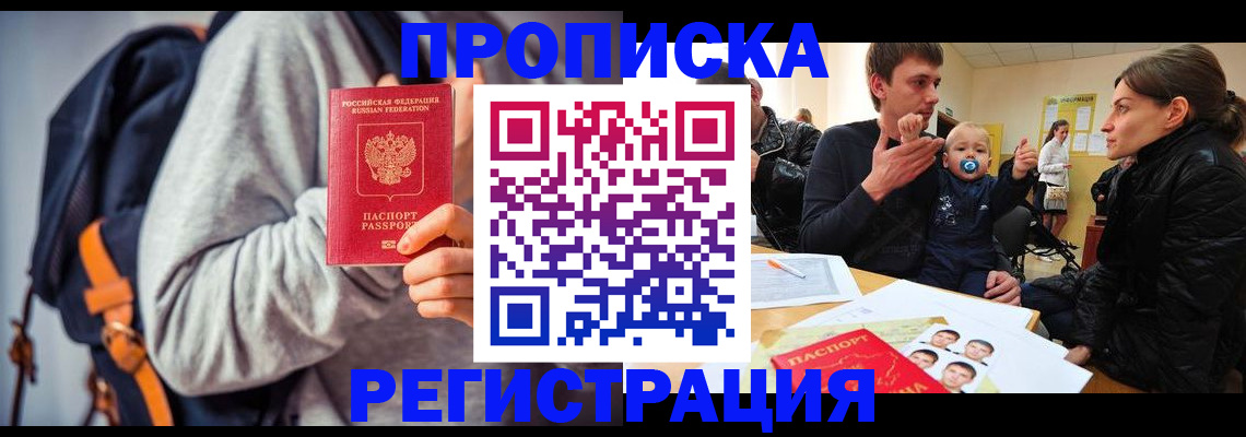 прописка гарантия в Лузе