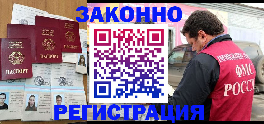 прописка от собственника в Лузе