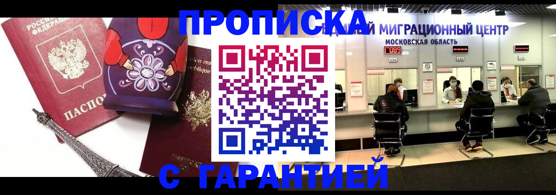 прописка штамп в Лузе