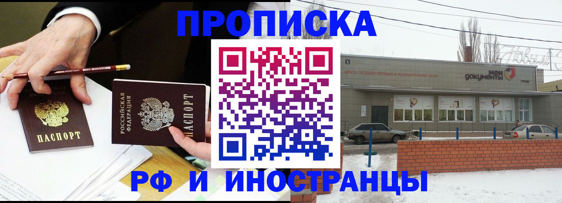 временная регистрация купить в Лузе